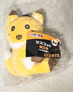 エニマイくじ　ジャイアンツ　巨人　ナオキツネ　吉川尚輝　パペット　マスコット
