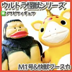 カネゴンとブースカ TSUBURAYA CONVENTION 2023」のM1号では「三輪車シリーズ」も