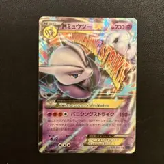 ポケモンカード　MミュウツーEX rr xy8
