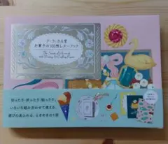ア・ラ・カル堂　PIE