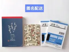 メモ帳　４冊セット【匿名配送】