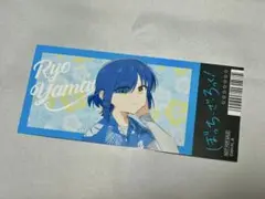 ぼっち・ざ・ろっく! アニメイトサマーフェア チケット風カード 山田リョウ③
