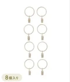 【新品未開封】カーテンクリップ8個入り 3coins