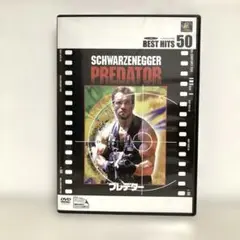 プレデター DVD シュワルツェネッガー