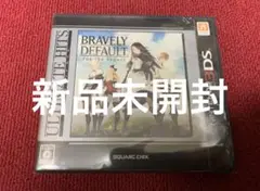 未開封 3DS ブレイブリーデフォルト フォーザ・シークウェル