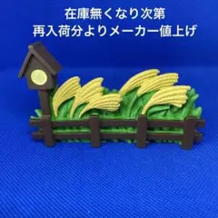 デコレ　コンコンブル　すすき灯籠柵