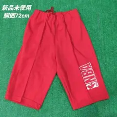 capital NBAハーフパンツ 胴囲72cm