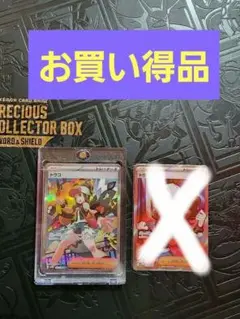 トウコSAR SR 2枚セット　ホワイトフレア