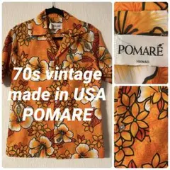 ビンテージ　70s POMARE メンズS アロハシャツ　花柄　ハイビスカス