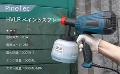 ✨電動式スプレーガン 電気塗料噴霧器 1000MLコンテナ✨電源コードタイプ