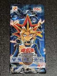 遊戯王闇魔界の覇者 未開封