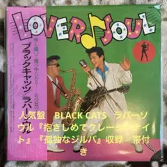 BLACK CATS直筆サイン入りアルバムジャケットのみ BLACK CATS直筆サイン入りアルバムジャケットのみ