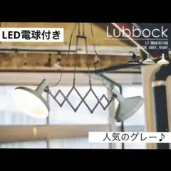 インターフォルム(INTERFORM)のLubbock(ラボック)