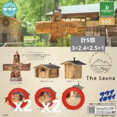 The Sauna カプセルトイ ガチャ ザサウナ 3・4・5号棟　計5個