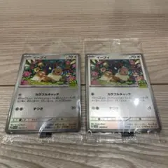 イーブイ　プロモ 未開封　2枚セット ポケカバトル 196/sv-p