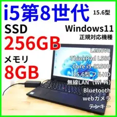 レノボ ThinkPad L