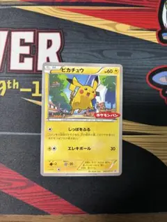 【ゲリラ販売】ピカチュウプロモ　激安