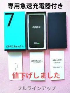 OPPO Reno 7 Ａ