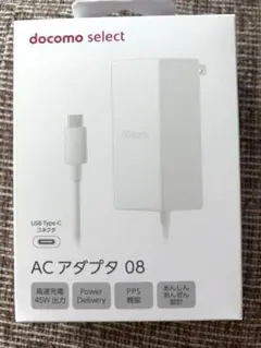 ⭐︎値下⭐︎docomo ACアダプタ 08 45W USB Type-C新品未開封