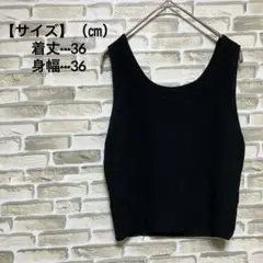 匿名配送✨️リブ編みタンクトップ ブラック