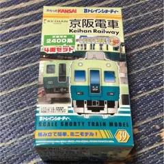 2025年最新】bトレ 京阪2400の人気アイテム - メルカリ