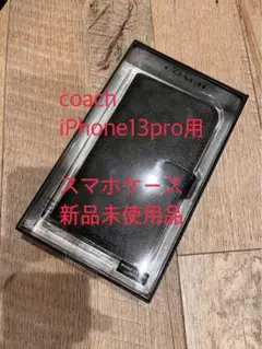 新品　COACH iPhone13pro 用　手帳型 シグネチャー　コーチ