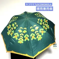 新品 未使用 シビラ 長傘 ベージュ 楽天市場】＼2025夏応援セール！66％OFF／シシベラ バイカラー