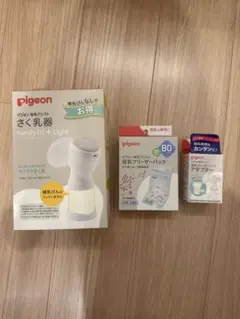 ピジョン　電動搾乳機