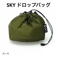【美品】SKY ドロップバッグ 巾着バッグカーキ ハイ タイド HIGHTIDE