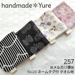 257【ハンドメイド】ガーゼハンカチ タオルハンカチ ハーフタオルハンカチ 花柄