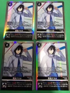 真田アラタ　4枚　デジモンカード　CYBER EDEN