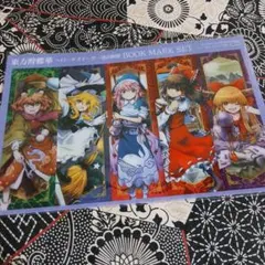 東方Project ブックマークセット