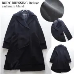BODY DRESSING Deluxe カシミヤ ウール ロングコート 黒