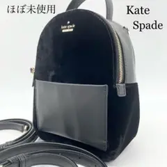 【ほぼ未使用】ケイトスペード 2way リュック ポシェット ショルダー レザー