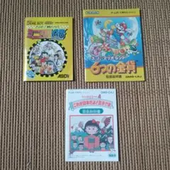 GB ゲームボーイ説明書のみ　スーパーマリオランド＆ミニ四駆GB等