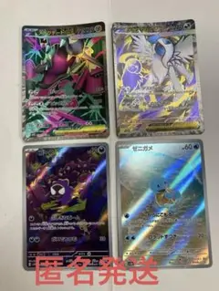 ポケモンカード SR・AR各2点まとめ売り