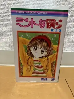ミントな僕ら 6巻セット