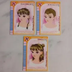 オシャレ魔女ラブandベリー 04A 3枚セット