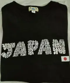 日本デザイン ブラック Tシャツ M　服　洋服　お土産　限定