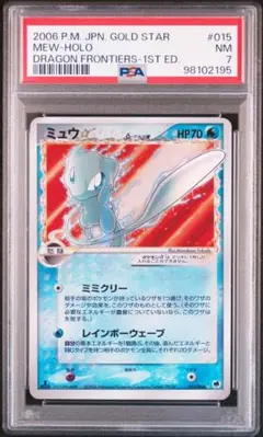PSA9 PSA8 デルタ種 δ 7枚セット まとめ 1ed アンリミ　(13) 2025年最新】ミュウ デルタ種 psaの人気アイテム - メルカリ