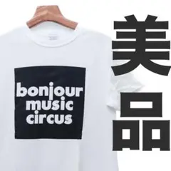 【美品】bonjour records Tシャツ Sサイズ ボンジュールレコーズ