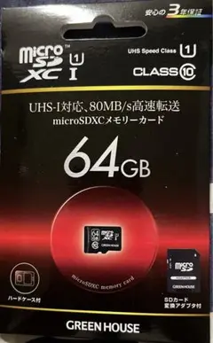 【新品未開封】microSDXCメモリーカード 64GB