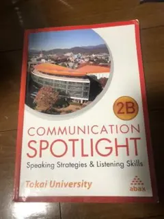 COMMUNICATION SPOTLIGHT 2B (TOKAI)