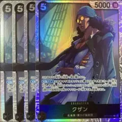 ワンピースカードゲーム クザン sr 4枚