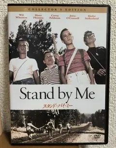 スタンド・バイ・ミー DVD