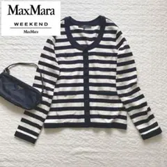 値下げ★WEEKEND MAXMARA ノーカラージャケット風カーディガン L