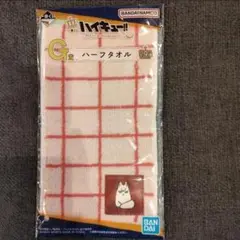 一番くじ ハイキュー!! 　ハーフタオル　G賞　北信介　稲荷崎