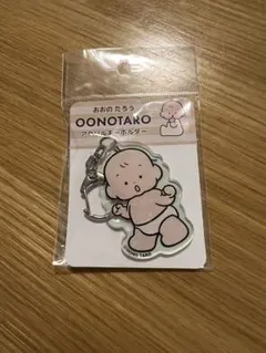 キーホルダー 歩き アクリルキーホルダー おおのたろう OONOTARO