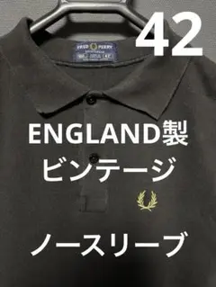 ENGLAND製 42 スリーブレス 80s 90s フレッドペリー