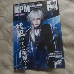 １冊 KPMAGAZINE 杙凪(Royz)